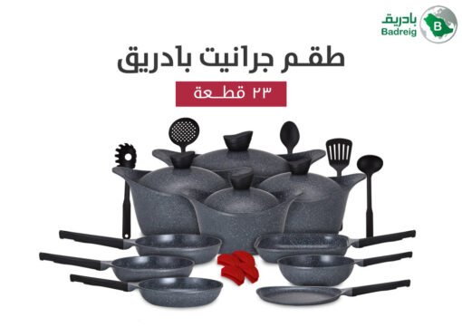 لاهويا كرانيت طقم قدور 23 قطعة لون اسود