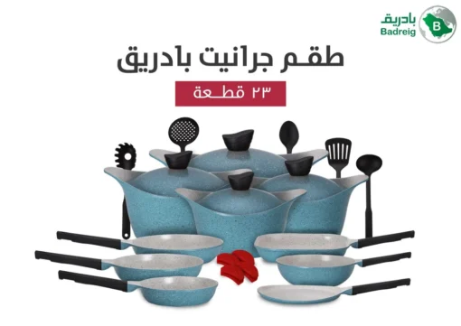 لاهويا كرانيت طقم قدور 23 قطعة لون ازرق