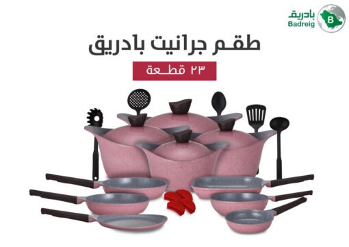 لاهويا كرانيت طقم قدور 23 قطعة لون وردي