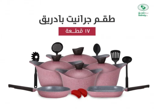 لاهويا كرانيت طقم قدور 17 قطعة لون وردي