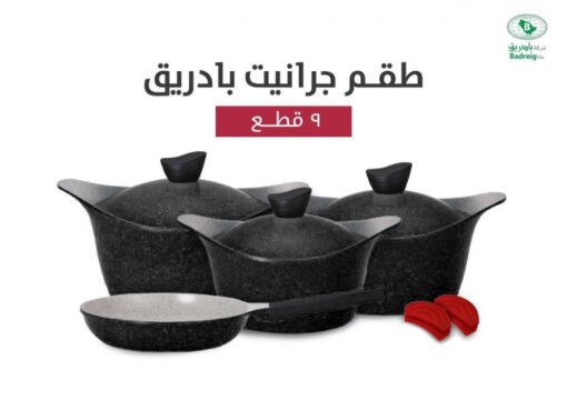 لاهويا كرانيت طقم قدور 9 قطعة لون اسود