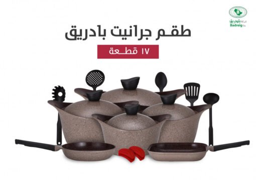 لاهويا كرانيت طقم قدور 17 قطعة لون بني